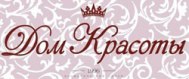Косметический салон «Дом Красоты» Косметический салон «Дом Красоты»